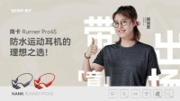 “表情包”傅园慧同款防水骨传导耳机，南卡Runner Pro4S体验