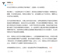 为什么特斯拉总是特别难进停车场？