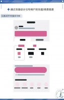 APP自动续费，你欠我的拿什么还