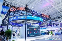 推开“智算之窗” 解码“产业秘钥” 中国电信亮相2023年中国算力大会