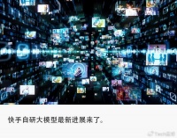 快手APP内测“AI对话”