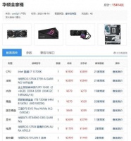 攒机单点评：我不是不让你买全家桶啊