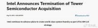 惨遭拒绝！美国芯片巨头英特尔收购案宣告失败，反垄断成反击利器