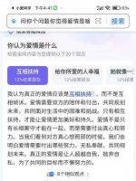 0～90岁的人，对爱情的定义是什么？