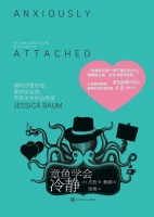 脆弱的亲密和消失的信任