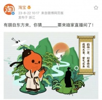 东方甄选或将入驻淘宝直播
