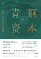 汉高祖辱商的目的与困商的逻辑