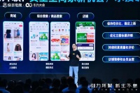 快手CEO程一笑：二季度商城取得不错进展，预计泛货架将成为快手电商全新增长点