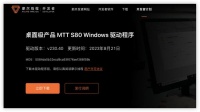 摩尔线程发布显卡 Windows 驱动 v230.40：正式支持 DirectX 11