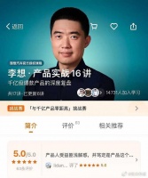 总能整出些新花样，李想摇身一变成实战课讲师