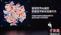 聚焦人工智能 科学家与青少年分享前沿技术及应用