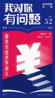 恋爱遇到了问题？试试用经济学思维来解决