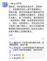 “不懂技术还没钱投，就别看项目了”