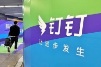 独家｜钉钉总裁叶军：钉钉暂无引入外部资本的计划