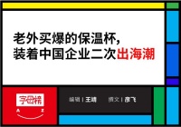 拼多多万里贩杯记