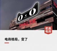 淘天要干最不愿干的一个业务了