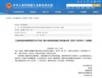 工信部等部门联合印发实施方案，未来产业聚焦元宇宙、生成式AI等领域