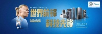 美的官宣全球品牌代言人哈兰德 世界前锋与科技先锋强强联合