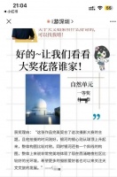 盗图P图却获一等奖，尴尬了谁？