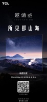 所见即山海，TCL QD-Mini LED电视新品发布会28日晚举行 115吋……