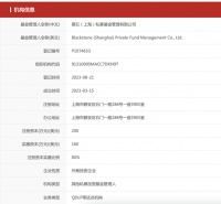 黑石要来募人民币了，对市场影响几何？