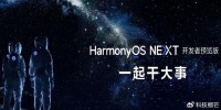 终于要摆脱安卓了！华为官宣，鸿蒙5.0不再支持安卓