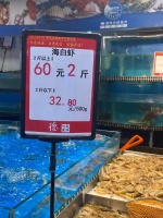 日本核污染水排海，对海鲜市场影响几何？