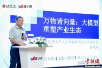 大模型重塑金融科技 如何落地到场景？