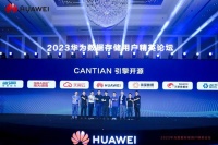 华为宣布“CANTIAN”引擎开源，携手共建数据库存储新生态