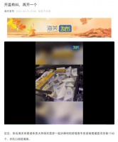 一“两地牌”车辆进境被查：引擎盖内藏匿内存条1740个，手机33部