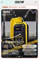 “月售1万多台”！核辐射检测仪也被抢购？专家说→