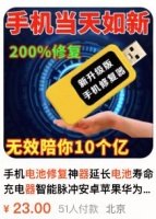 雷总：这绝对是来捣乱的！