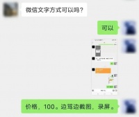 “网络代骂”为何屡禁不止？