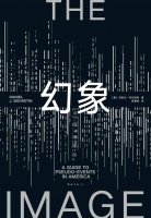 人类为何生活于幻象中？