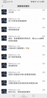 李斌：蔚来手机将于9月下旬发布 做iPhone备用机绝对超配