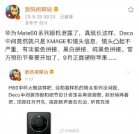疑似华为 Mate 60 系列装配车间照片曝光，采用拼色设计……