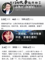 秀才和一笑倾城：千万粉丝背后的“爱与欲”