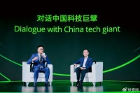 阿里云张勇：AI时代会出现新的领军企业，一个新的生态正在形成