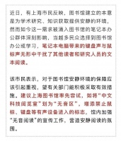 “这个声音也无法忍受……”上图回应！