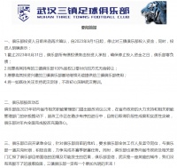 国足职业化改革，何去何从？