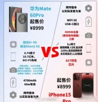 华为直接开售，苹果发布会官宣，科技圈春晚要来了！