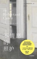 在给父母养老这件事上没有英雄，只有不那么坏的反派