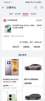 我买的华为Mate 60 Pro正在出库，那么问题来了……