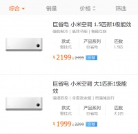 华为Mate 60 “炸场”，而小米亮出了空调？