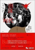 泡沫时代的中产阶级，注定输得更惨吗？