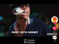 为啥华为Mate 60 Pro会突然上市？共青团官方号给了答案：争一口气