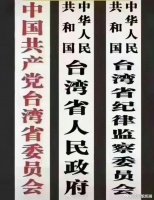 华为Mate60让台独分子味到自己尸臭的味道