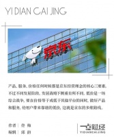 京东向商家出手，运费标准变了