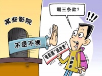 暑期票房200亿背后有多少退票难？多年过去退票难仍是“顽疾”