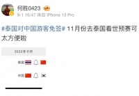 泰国免签了，你去吗？